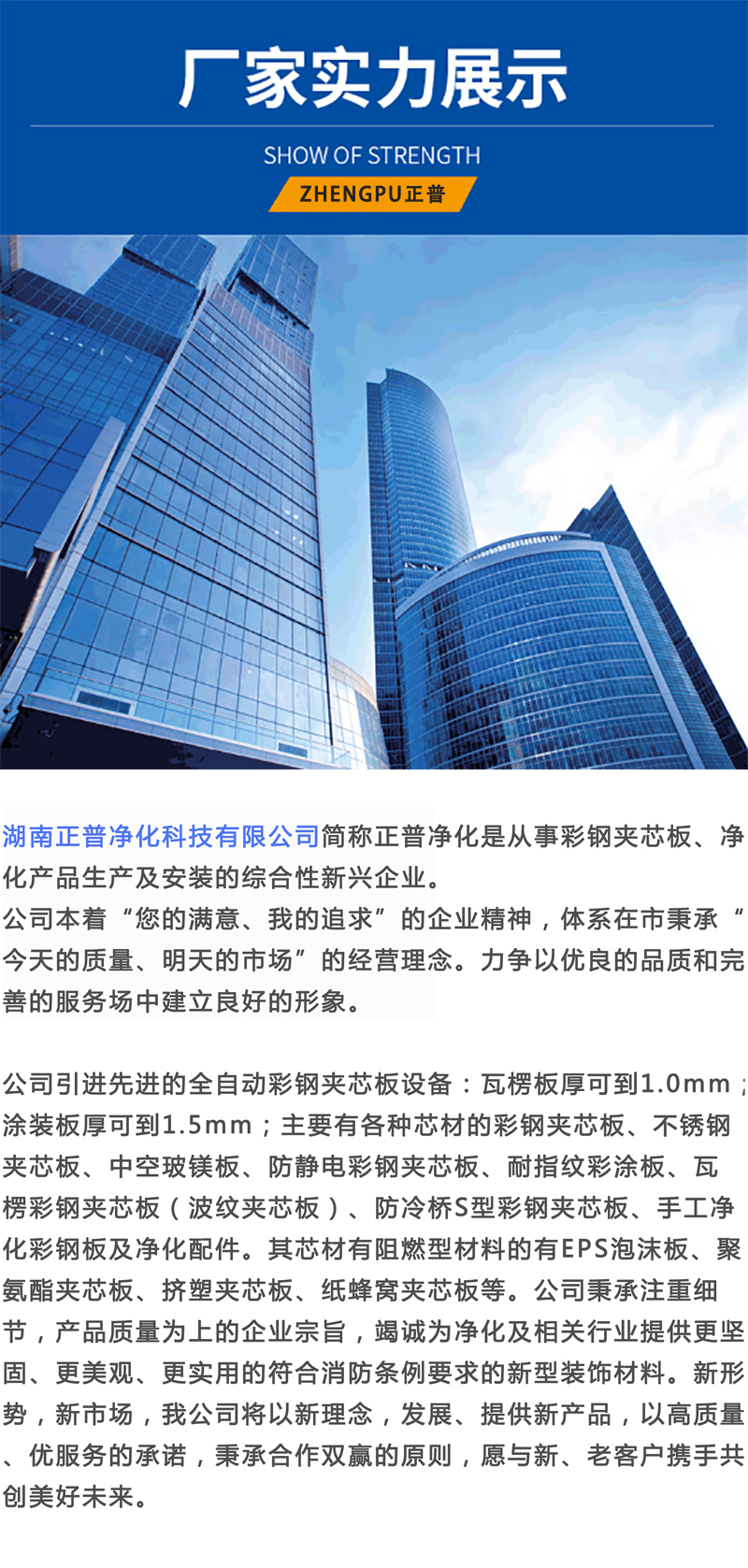 买球,湘潭彩钢夹芯板销售,湘潭彩钢板销售 买球,湘潭彩钢夹芯板销售,湘潭彩钢板销售