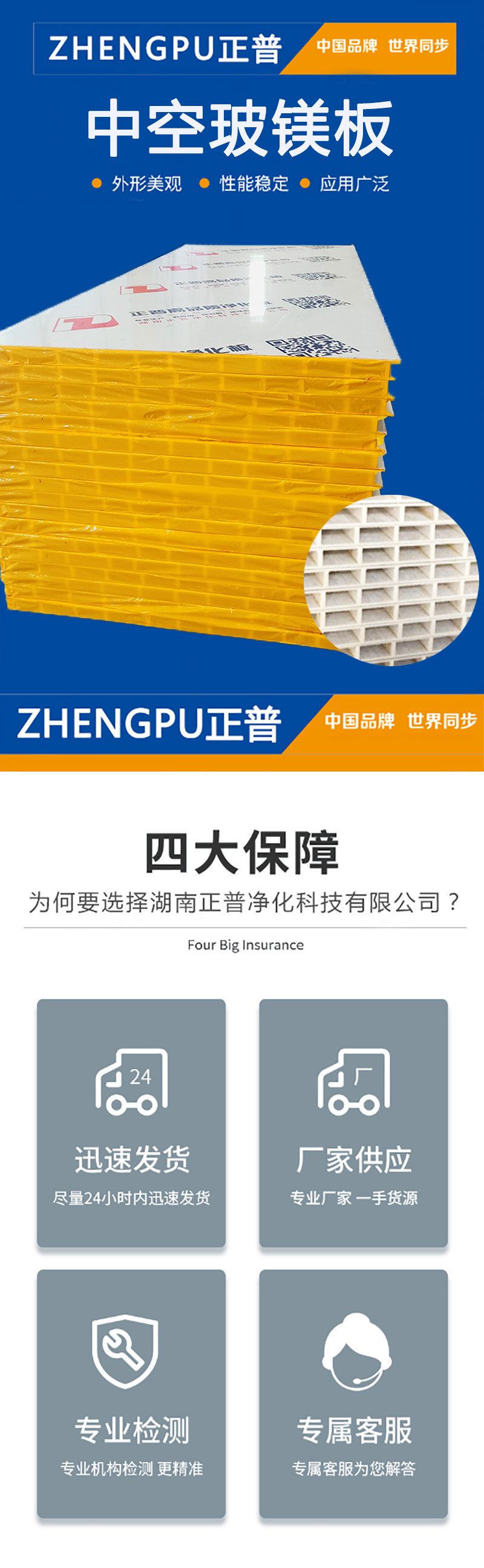 岩棉玻镁夹芯板,净化板材 岩棉玻镁夹芯板,净化板材